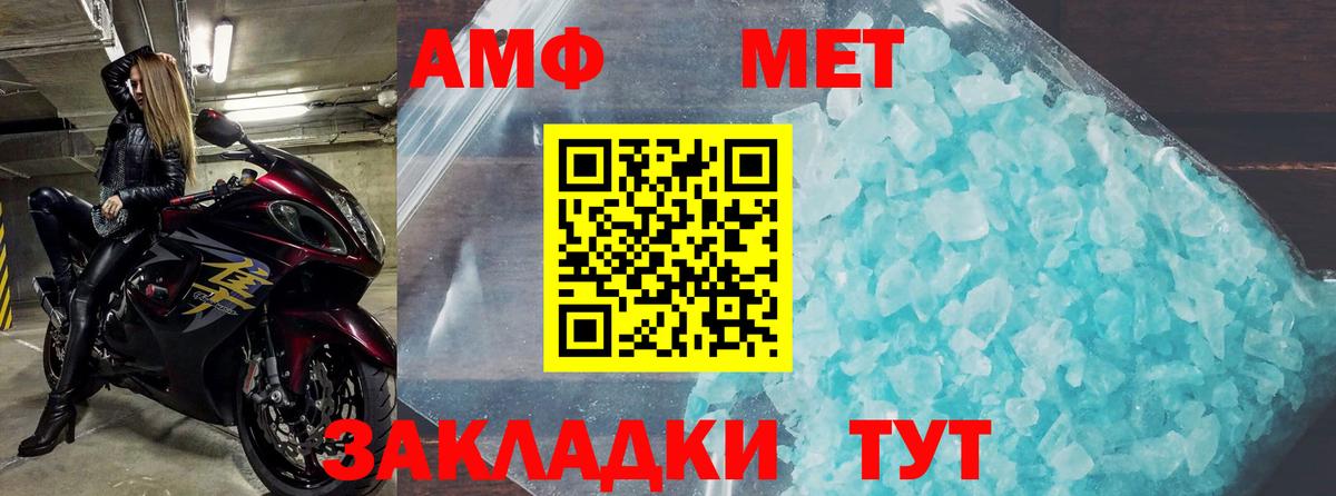 АМФЕТАМИН 97% Мариинск