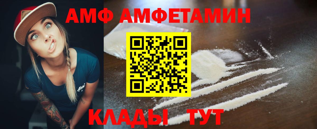 Мариинск  Амфетамин  Amphetamine  Вход с VPN  АМФ Розовый 