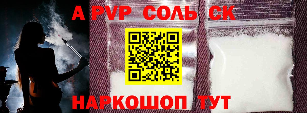 Мариинск  Alpha-PVP крисы CK  Вход с VPN  А ПВП  Alpha-PVP Crystall 