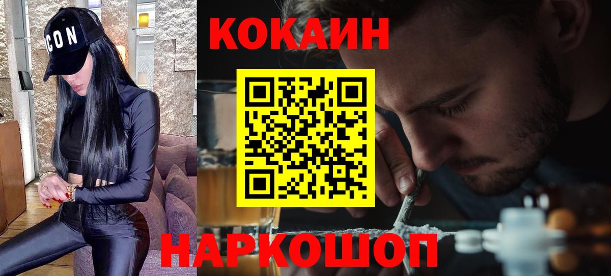 COCAIN Эквадор Мариинск
