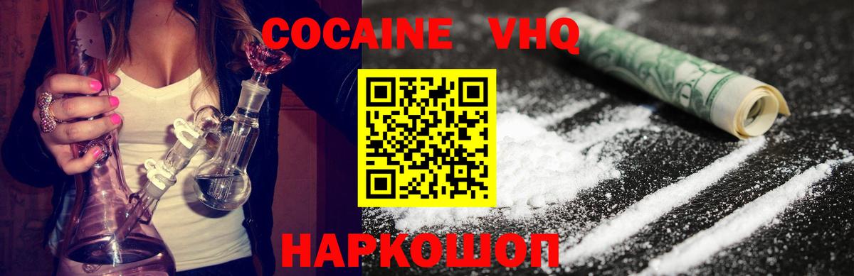 Cocaine FishScale  Вход с VPN  Cocaine VHQ  Мариинск 