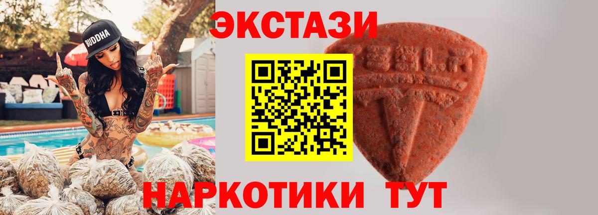 ЭКСТАЗИ VHQ  Вход с VPN  ЭКСТАЗИ  MEGA ссылка  Мариинск 