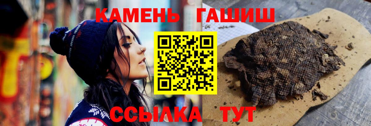 ГАШ гарик  Гашиш Premium  ГАШИШ  Мариинск  Вход с VPN 