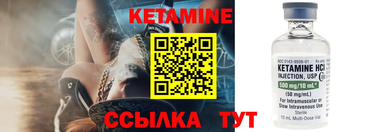 Мариинск  Кетамин ketamine  Вход с VPN 