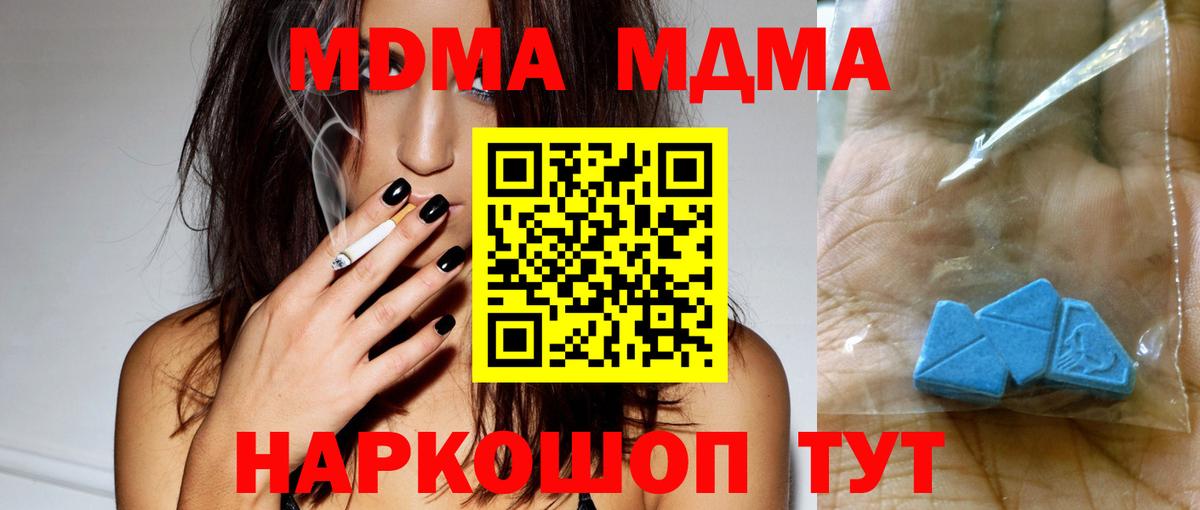 Мариинск  МДМА кристаллы  MDMA  MDMA Molly  Вход с VPN 