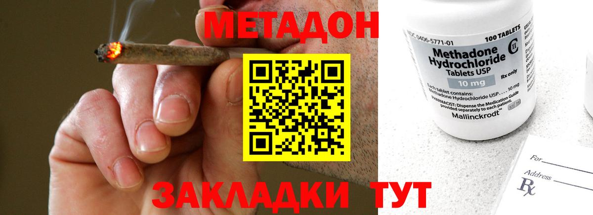 Мариинск  МЕТАДОН белоснежный  Вход с VPN  гидра онион  Метадон кристалл 