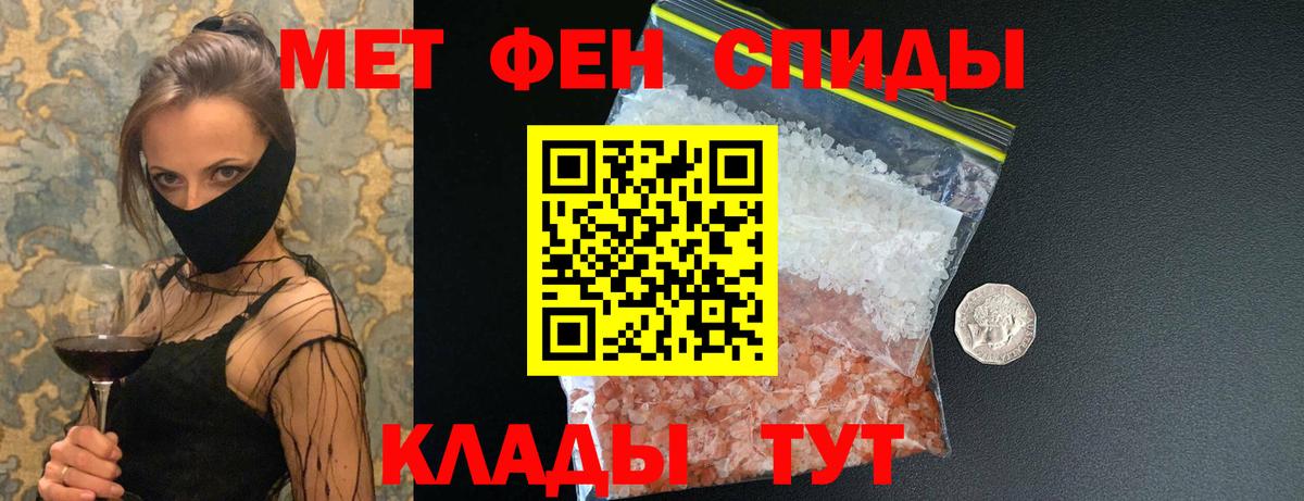 Мариинск  Метамфетамин Methamphetamine  Вход с VPN  Метамфетамин Methamphetamine 