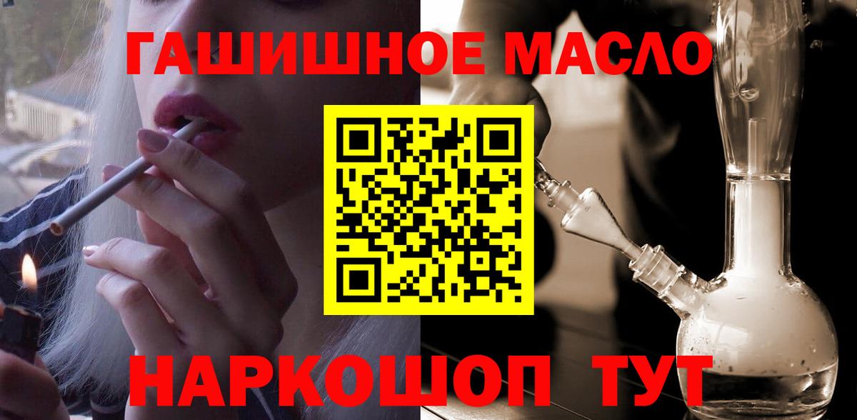 Дистиллят ТГК THC oil  Дистиллят ТГК Wax  Мариинск  Вход с VPN 
