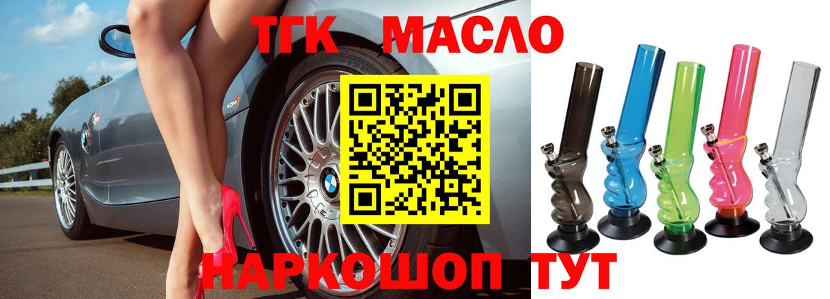ТГК концентрат Мариинск