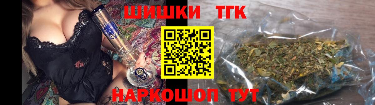 Канабис Bruce Banner Мариинск